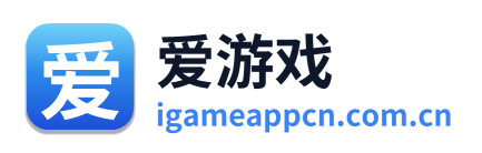 爱游戏
